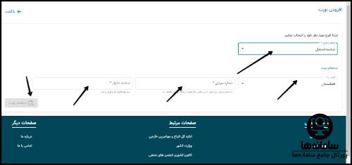 نحوه گرفتن کارت کارگری اتباع